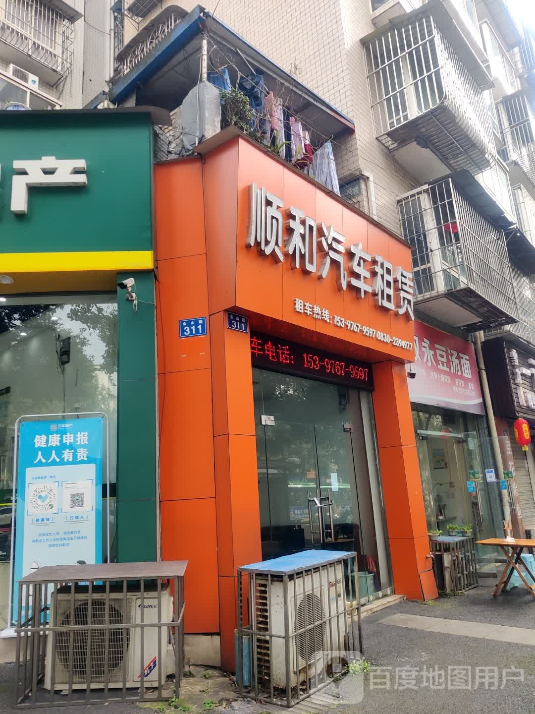 叙永豆汤面(金山路店)