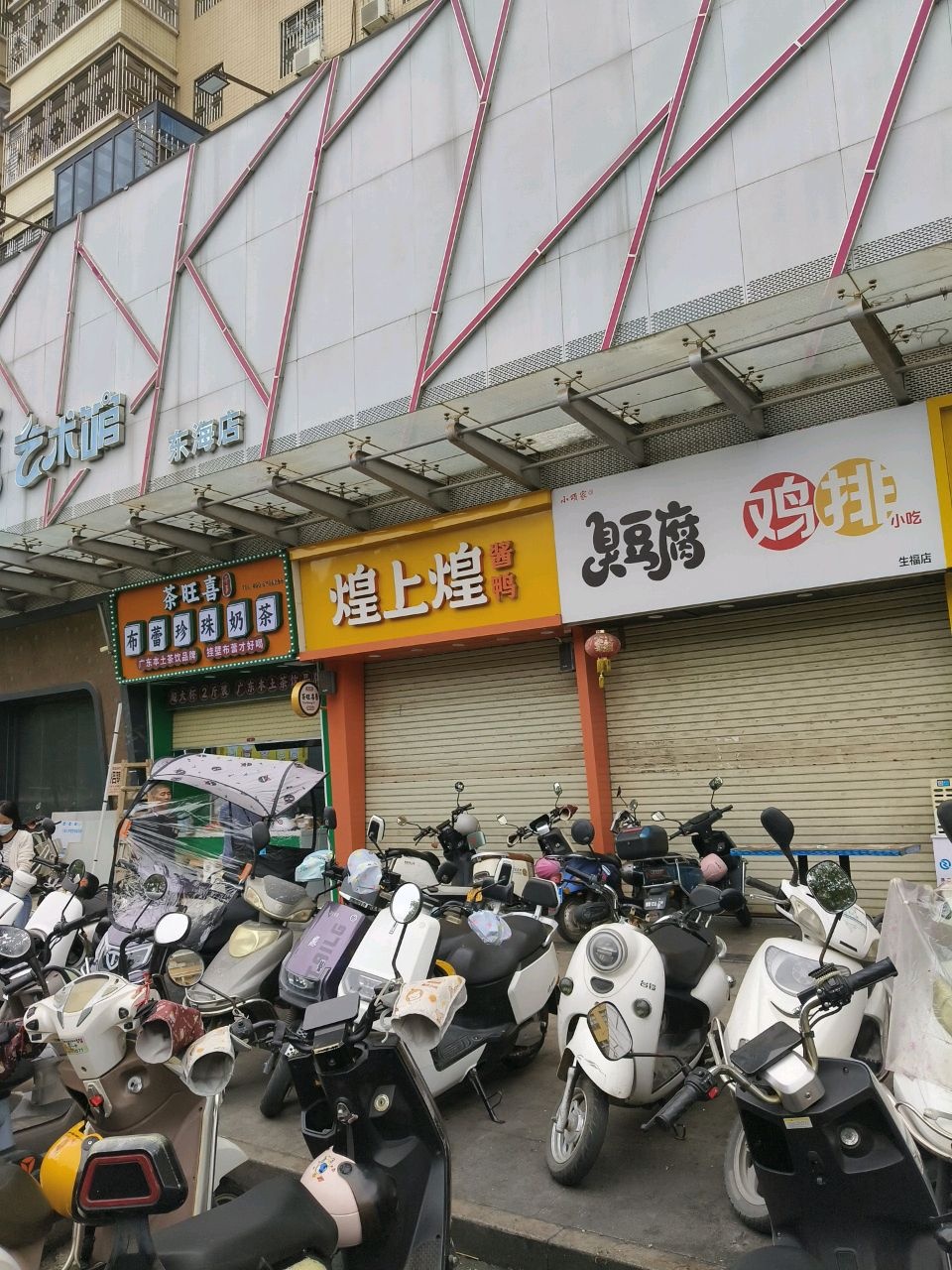 茶旺喜布蕾珍珠奶茶