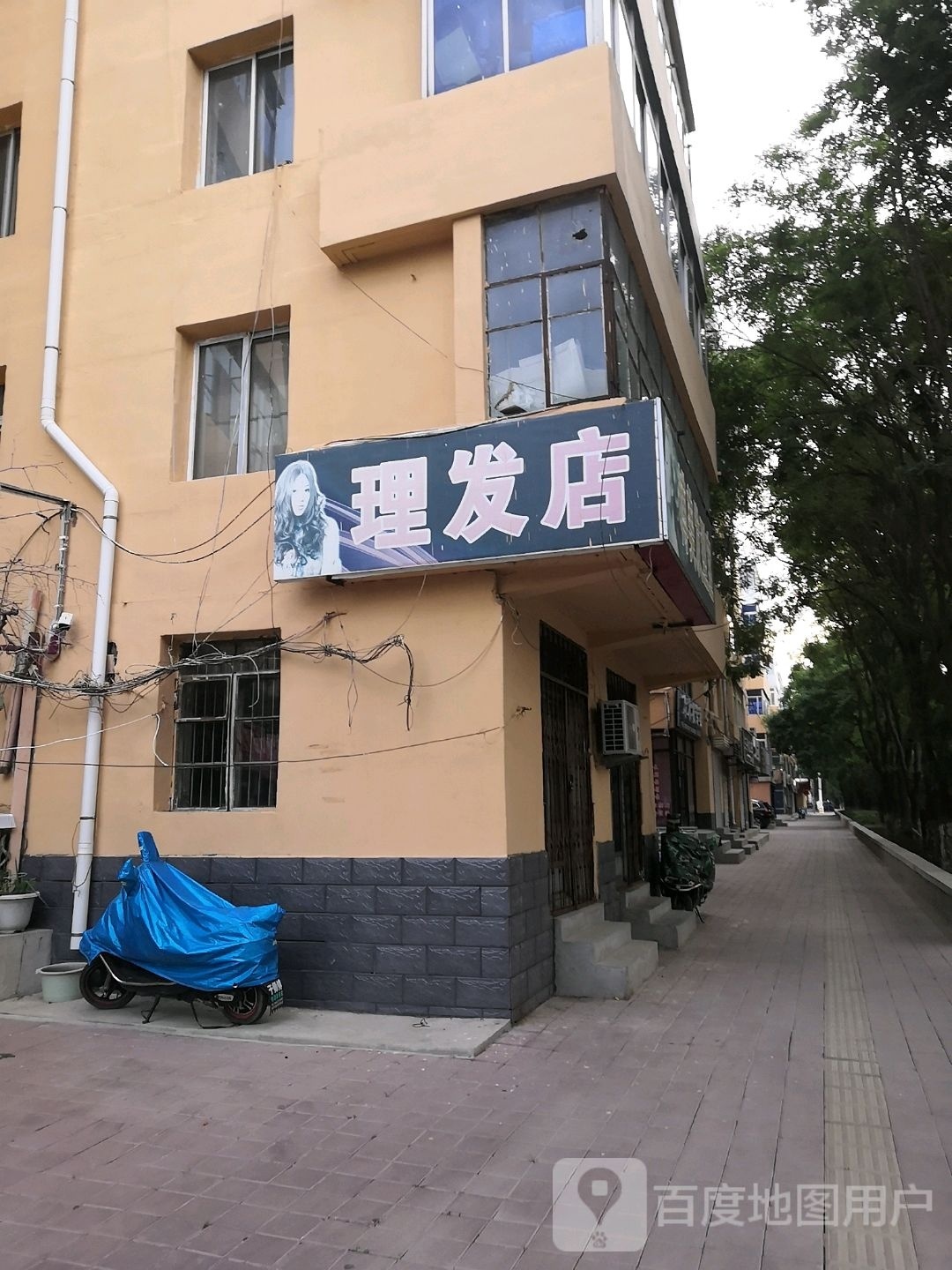 理发店举