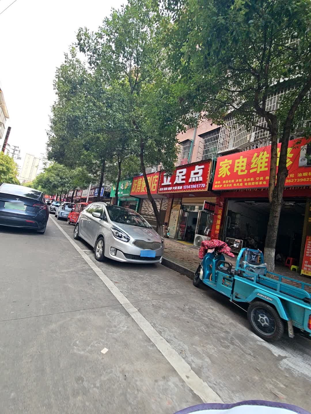 家电维修