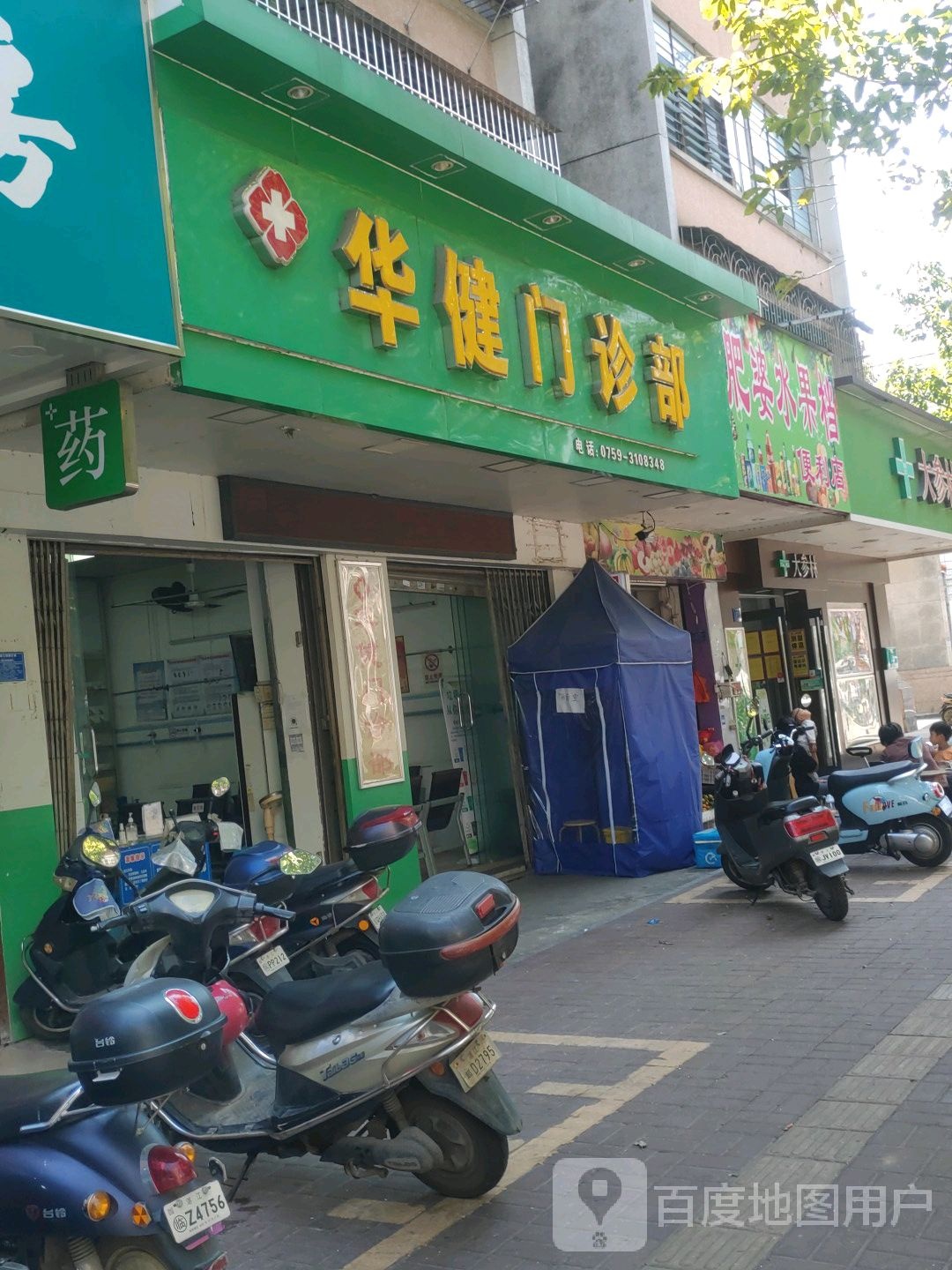 肥婆水果店