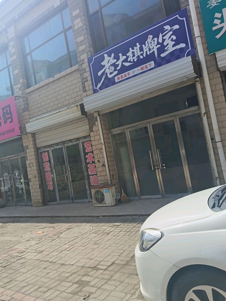 老大棋牌室