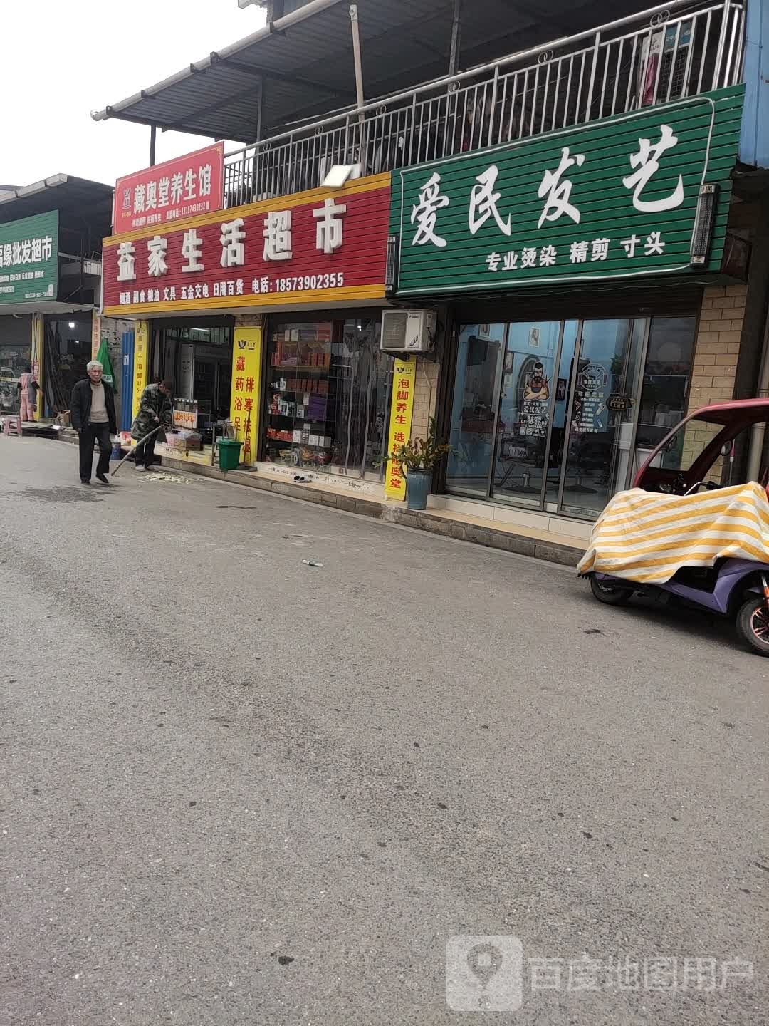 藏奥唐养生馆(九江路店)