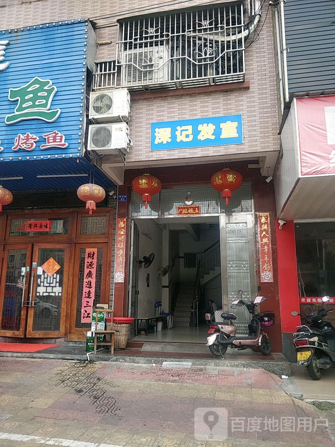 深记发室