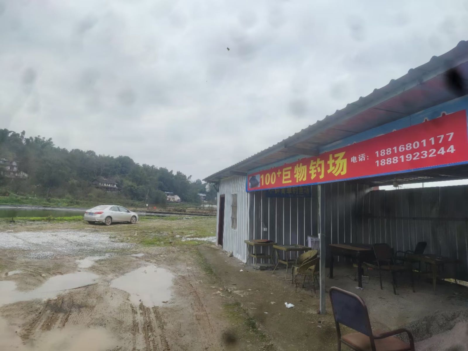 100+巨物钓场