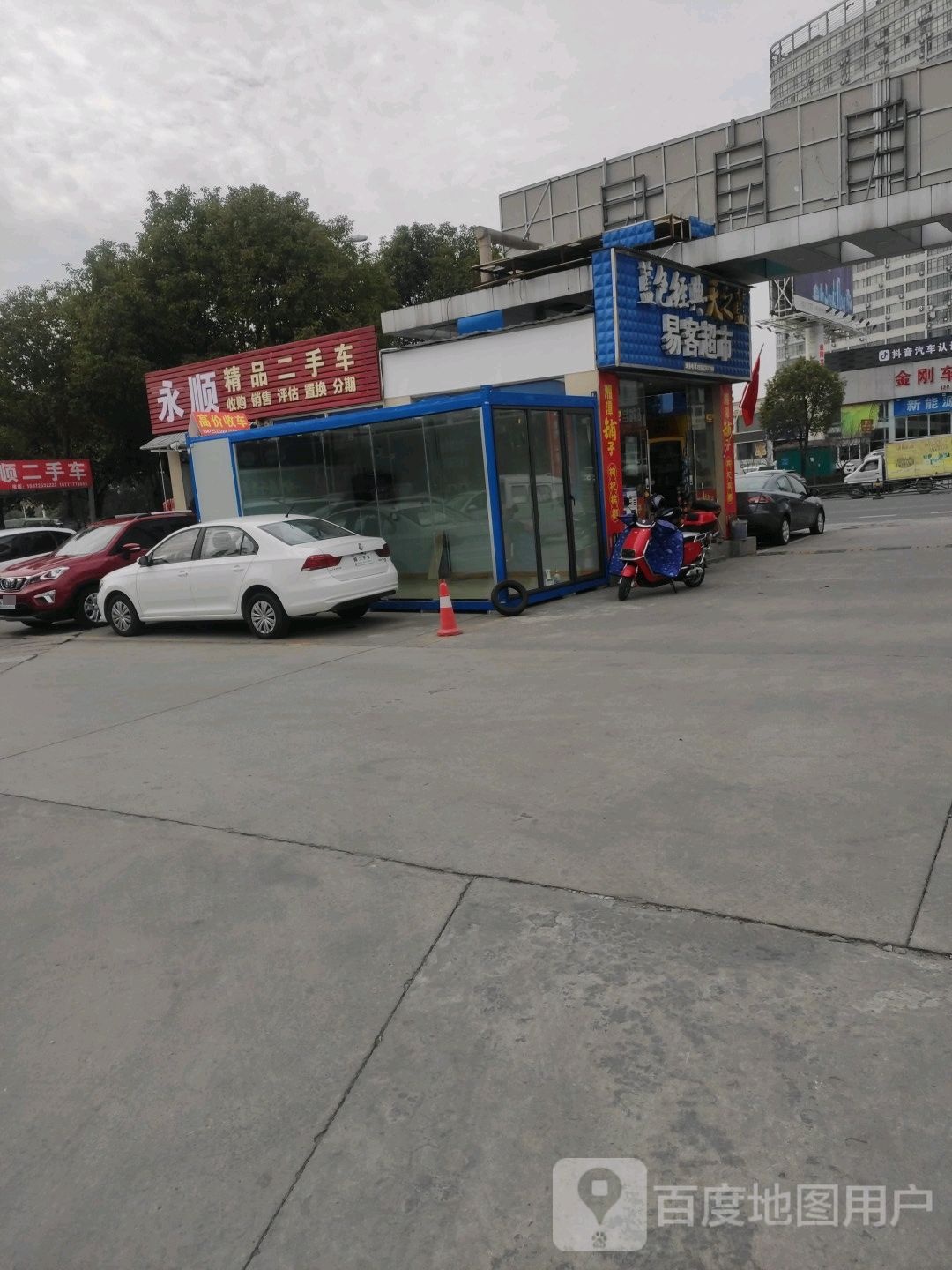 亿客超市(发展大道店)