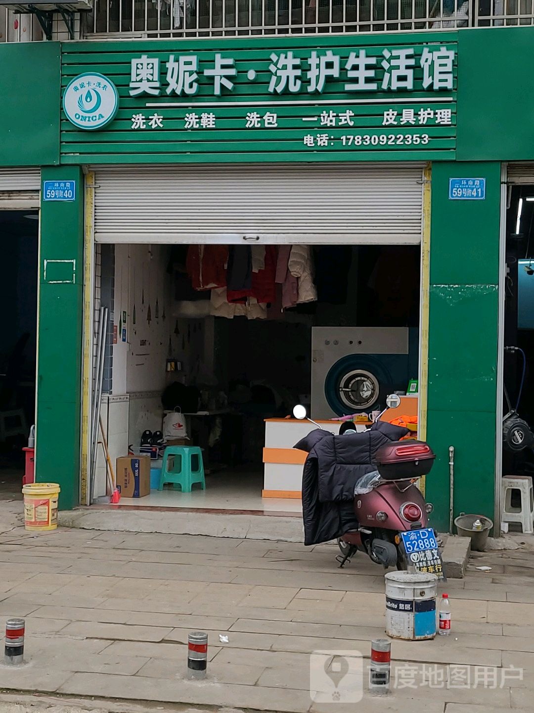 奥妮卡洗护生活馆(二环南路店)