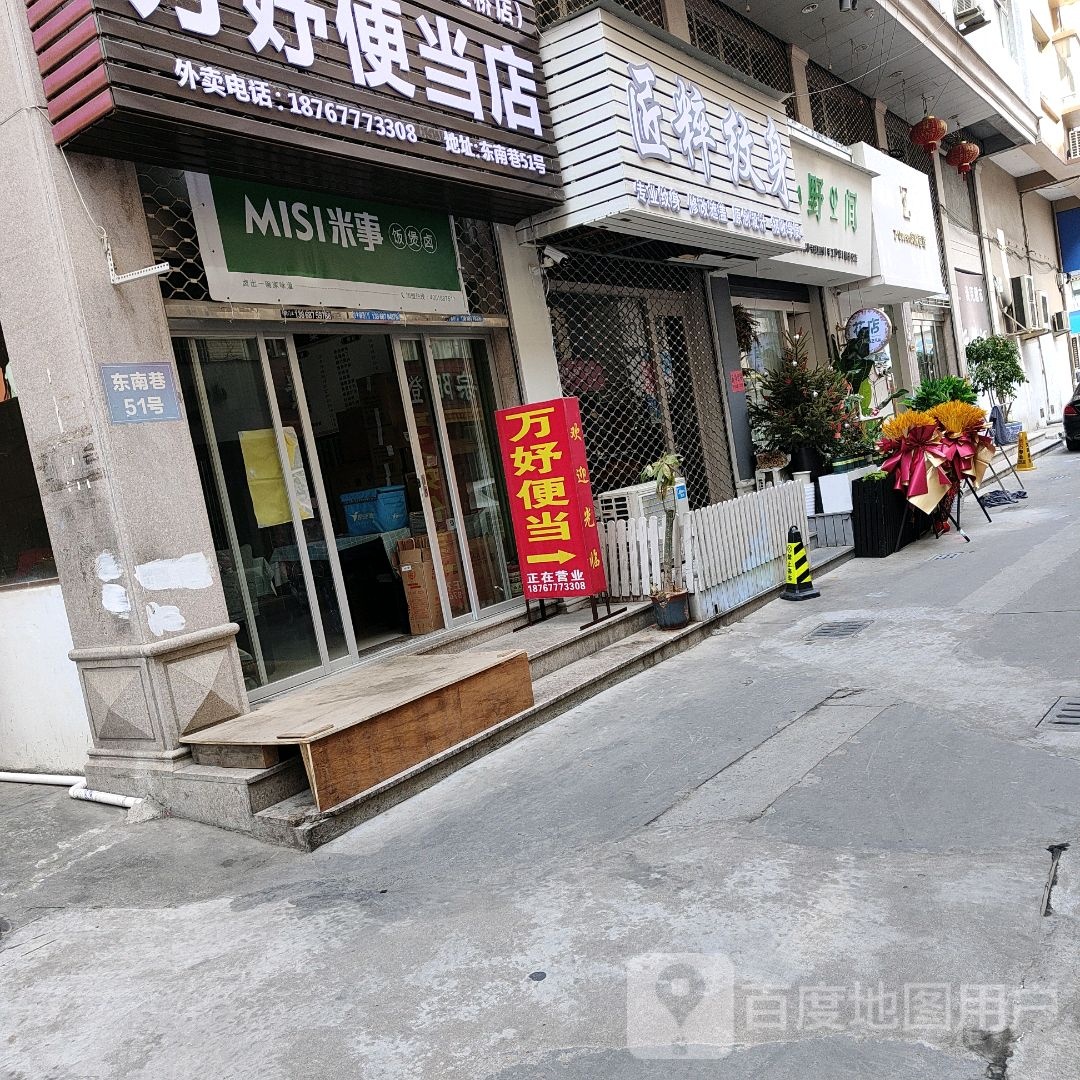 匠粹纹身店
