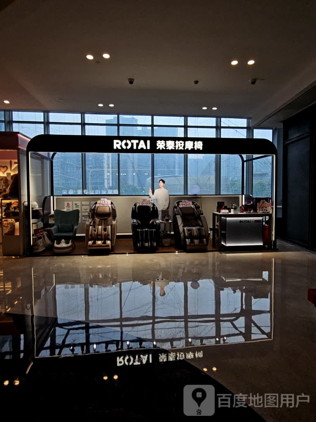 荣泰按摩椅子(曲江金地广场店)