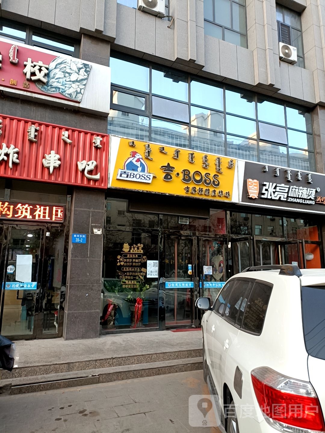 吉掌柜吹皮炸鸡