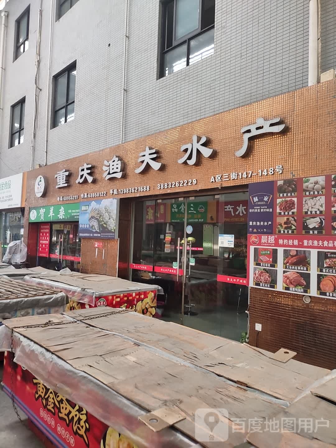 贺杨杂