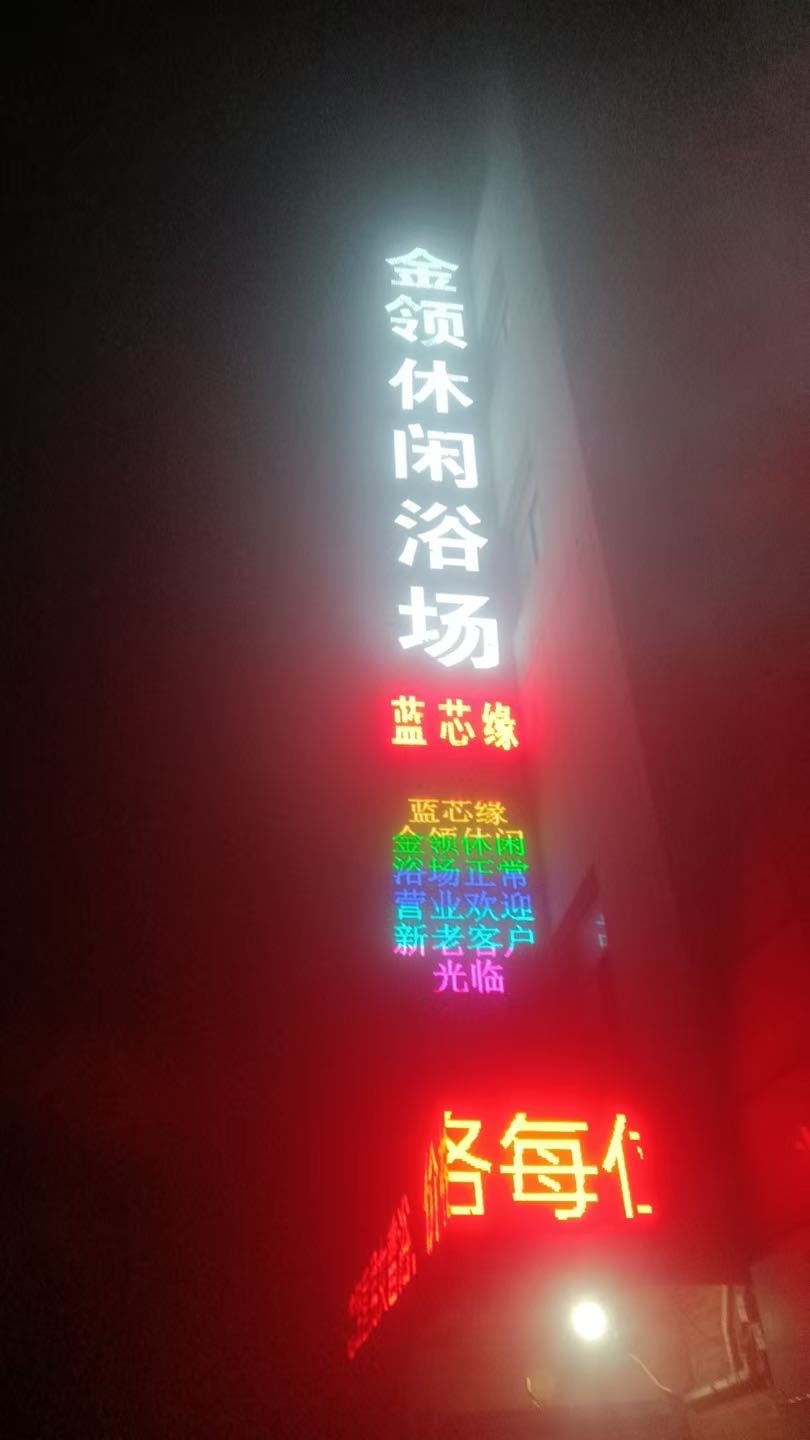 金狮休闲浴场