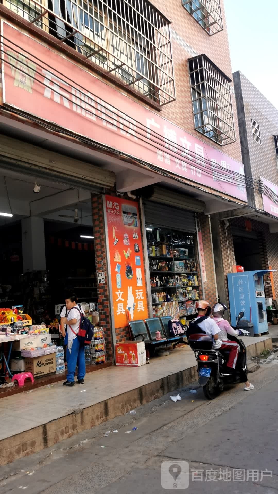 广搏文具