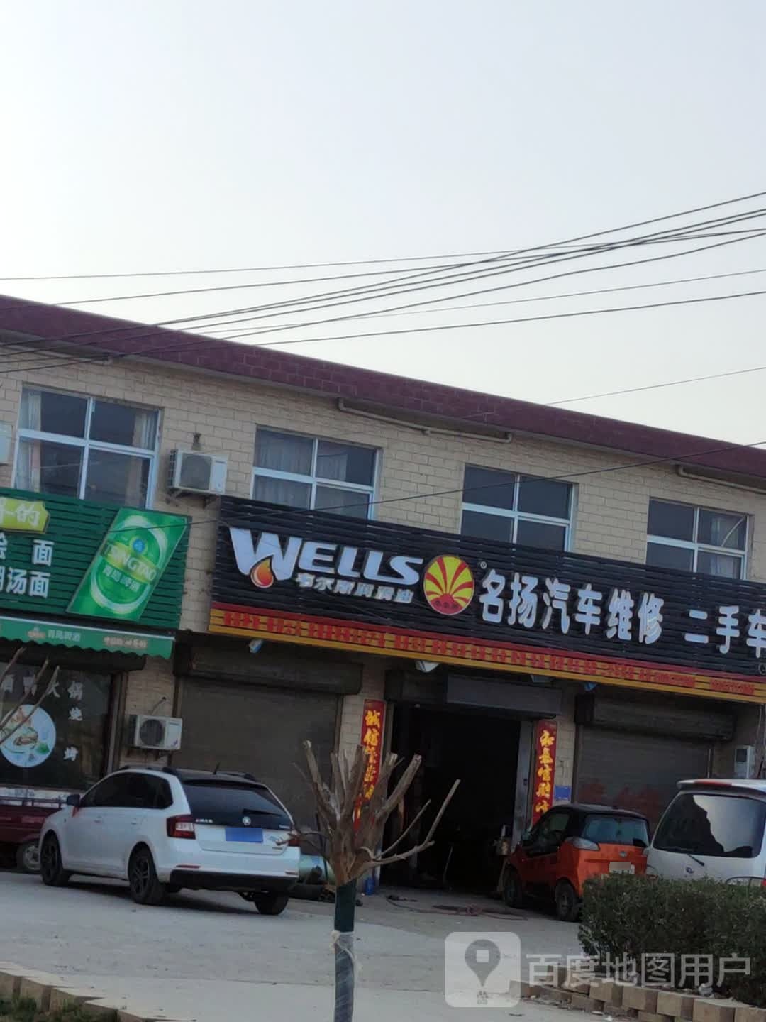 名扬汽车维修二手车