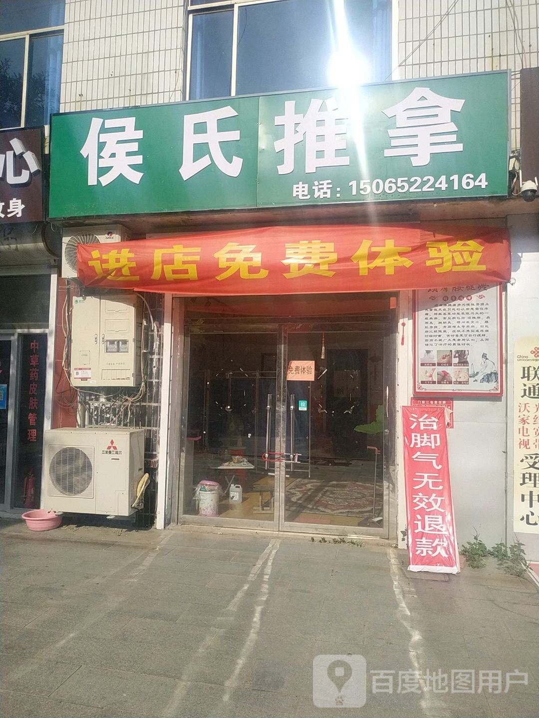 频侯鸽氏推拿
