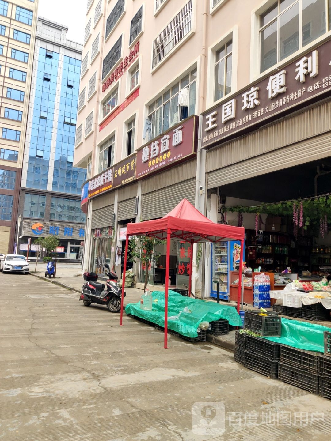 独挡宜面