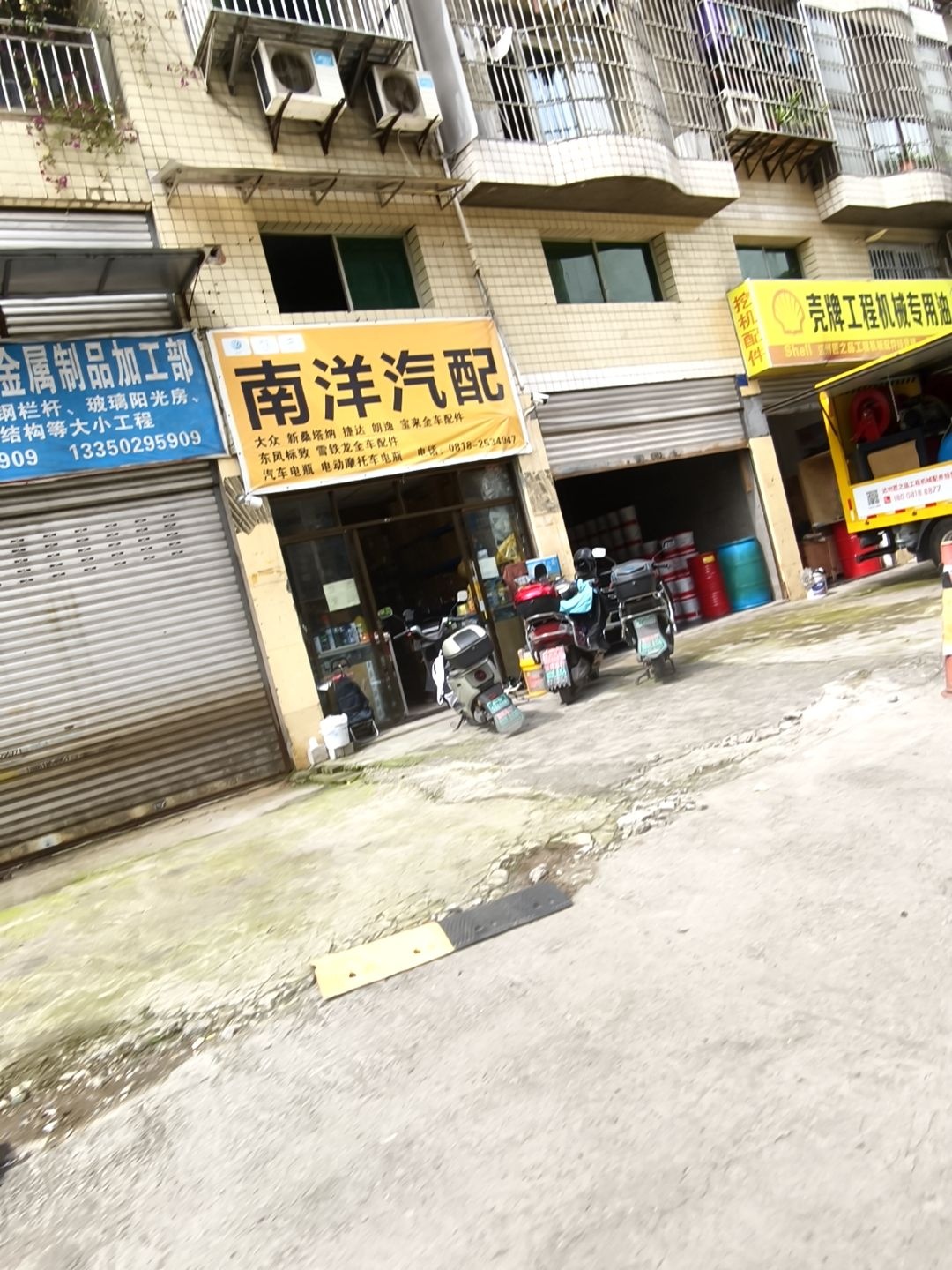 南洋汽配