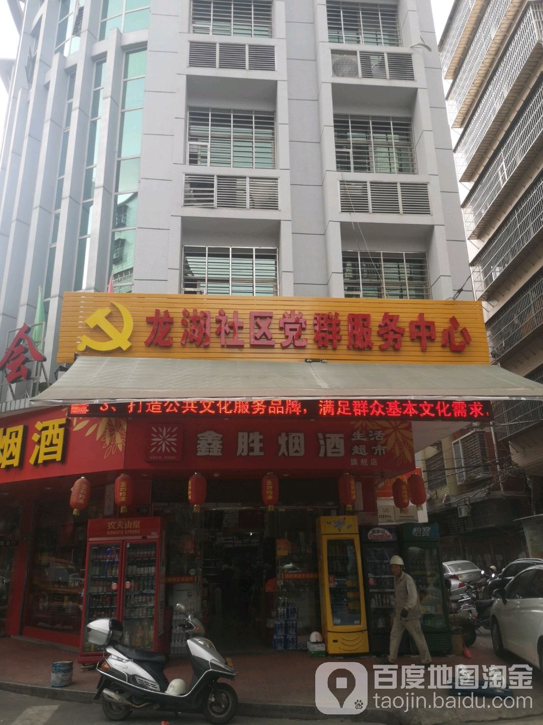 鑫胜酒店