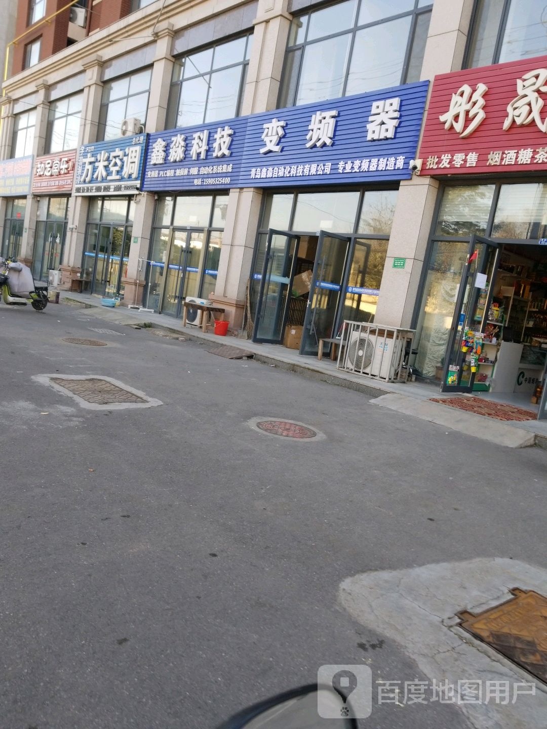 知足常乐(常青藤花园店)