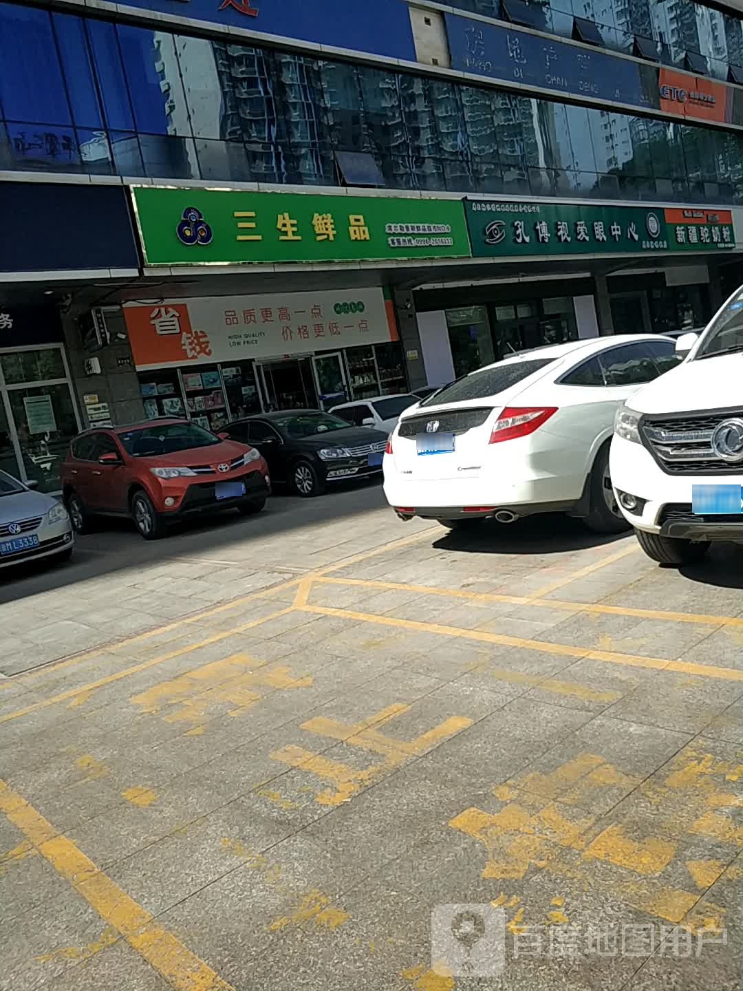 孔博视爱眼中心