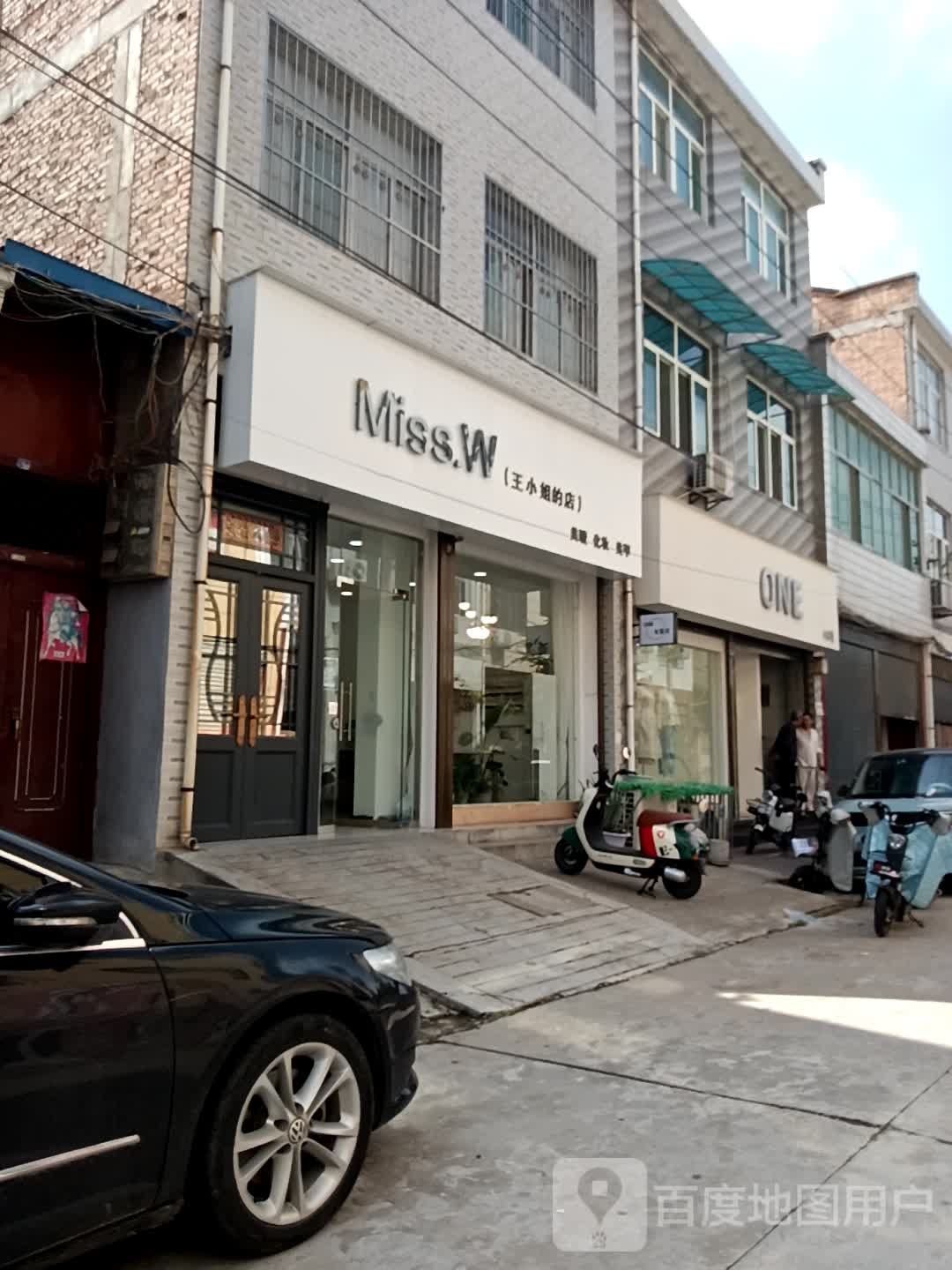 王鼠小姐的店美睫化妆