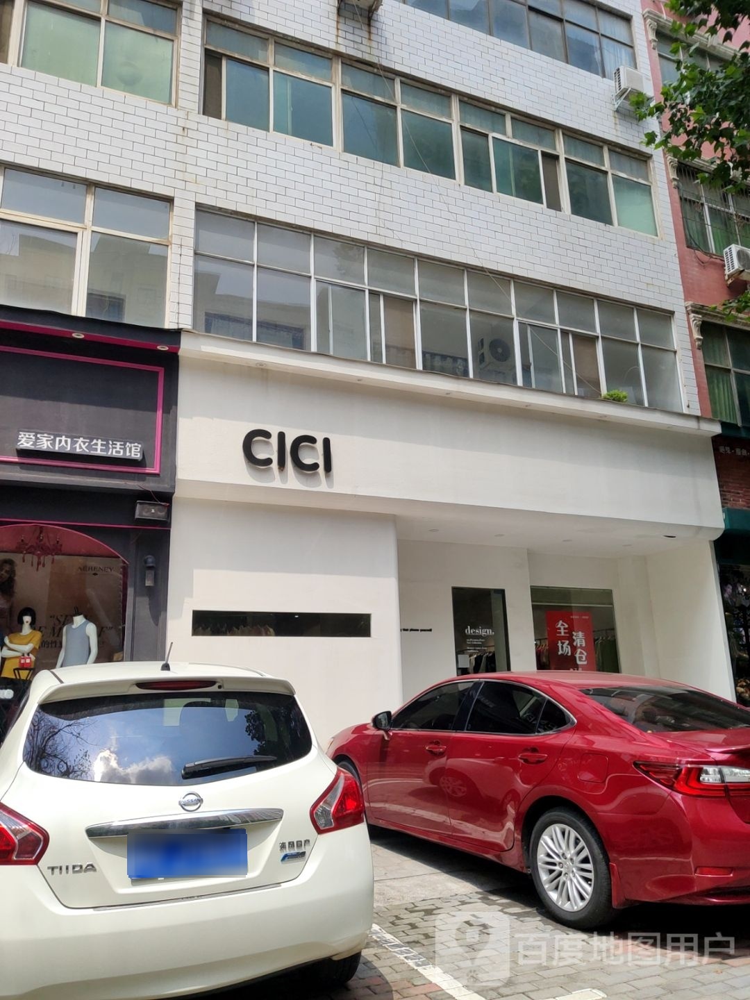 新密市CICI