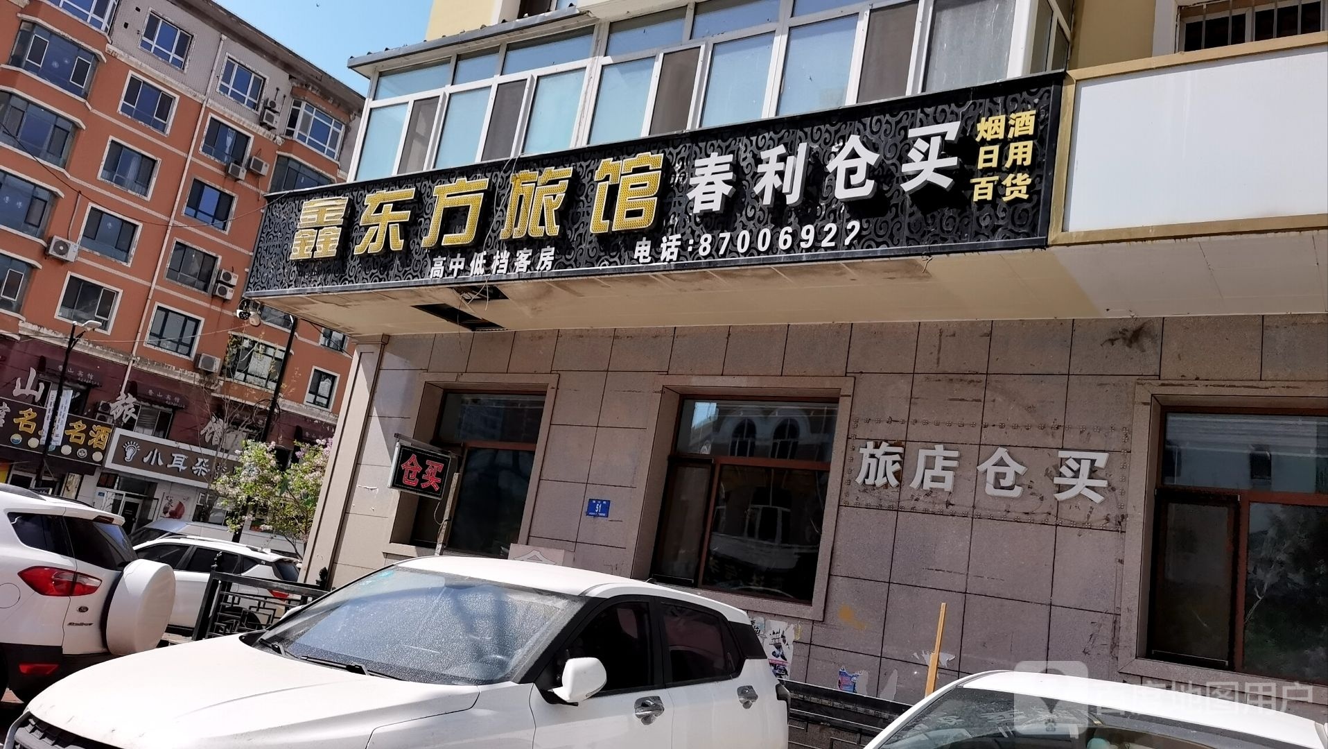小耳朵专业才耳修脚(香山路店)