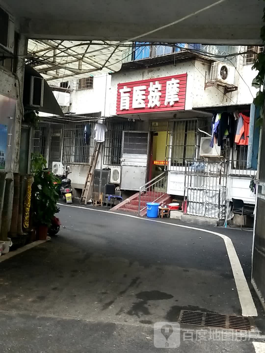 盲医按摩(韶山路店)