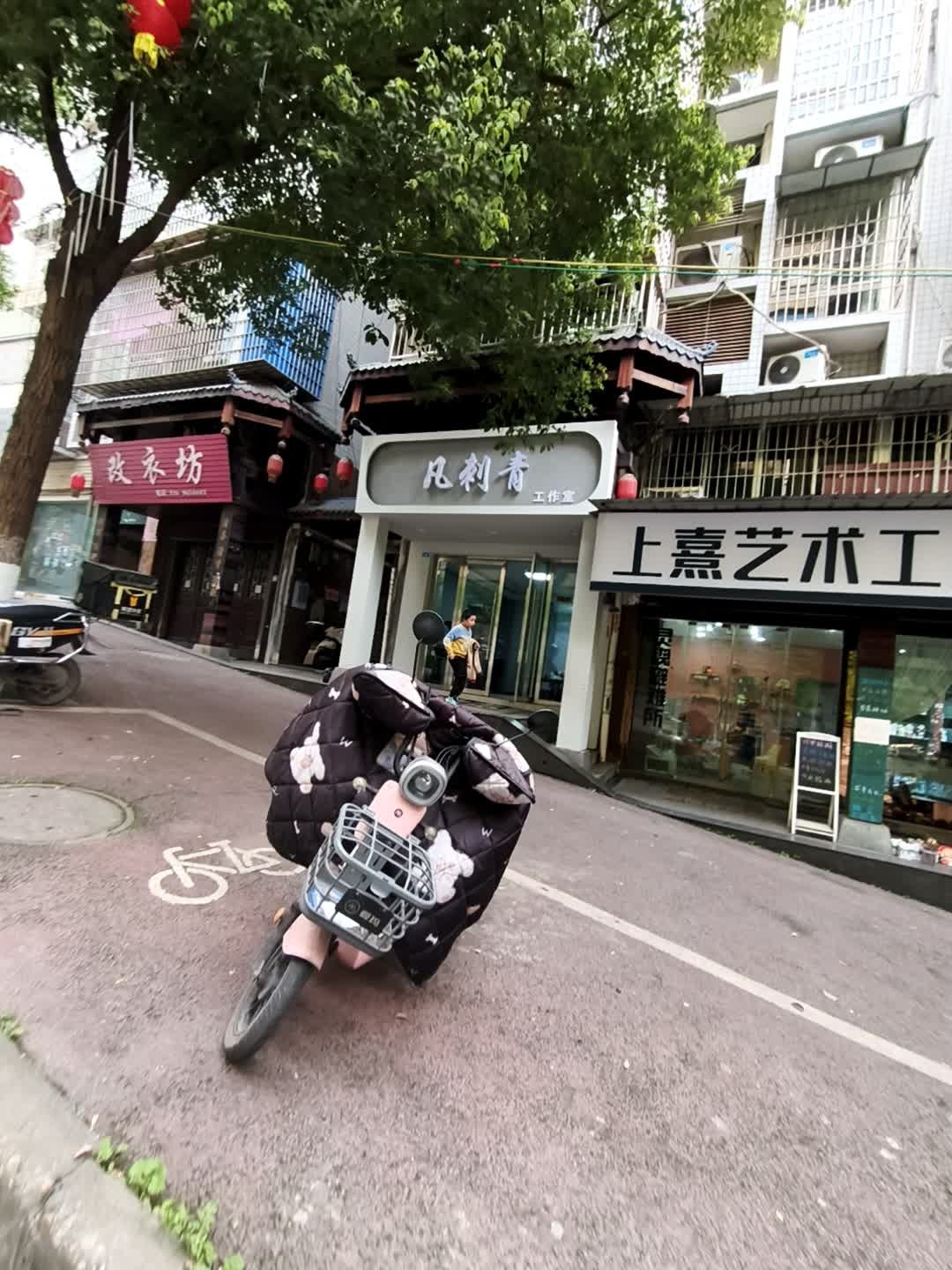 凡刺青工作室