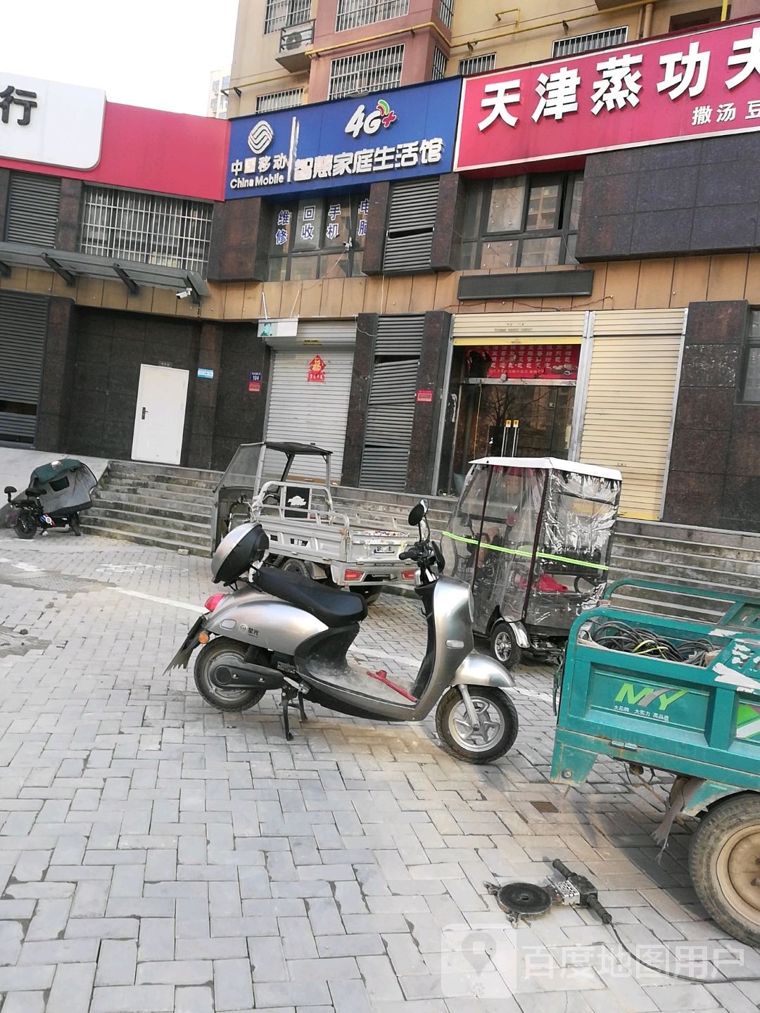 中国移动智慧家庭生活馆(南二环路店)