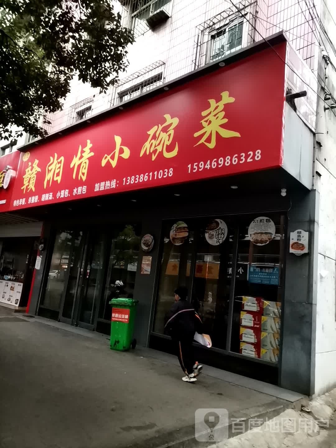 菜赣碗小湘咂情汞咂