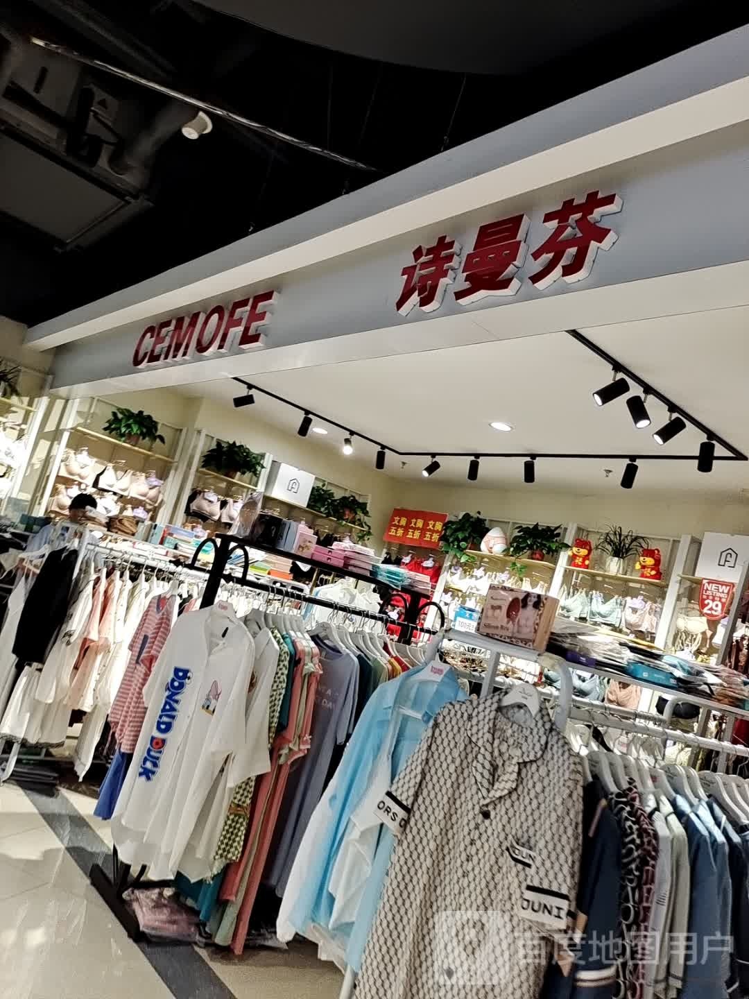 方城县诗曼芬(百信广场店)