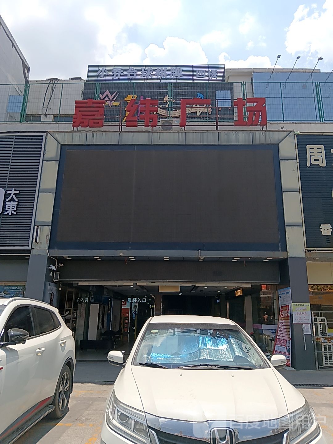 小乔台球棋牌(乐泰洲购物广场店)