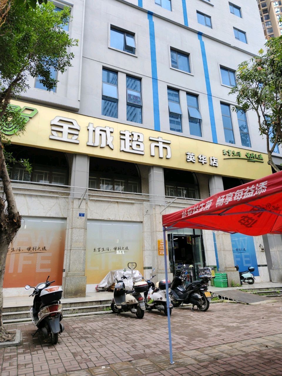 金城超市(英华店)