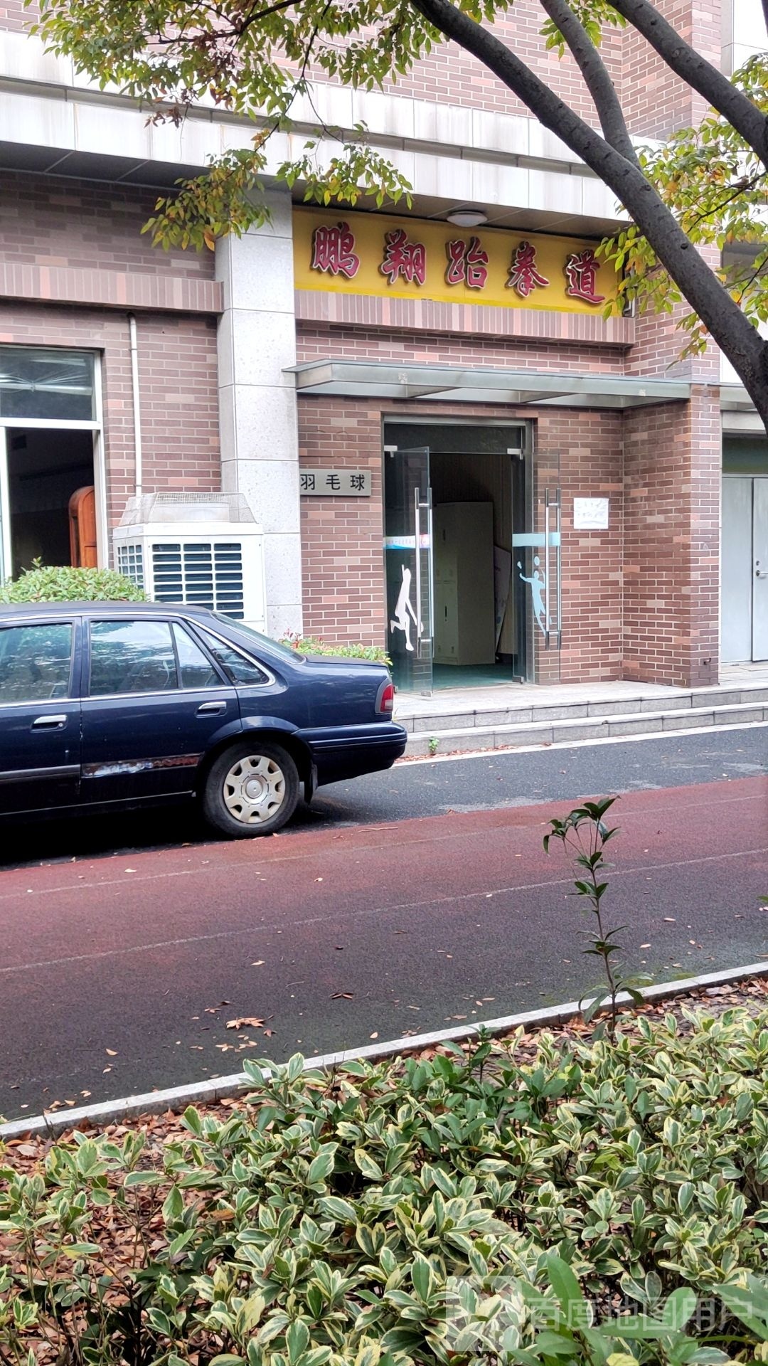鹏翔台拳馆(泰和路店)
