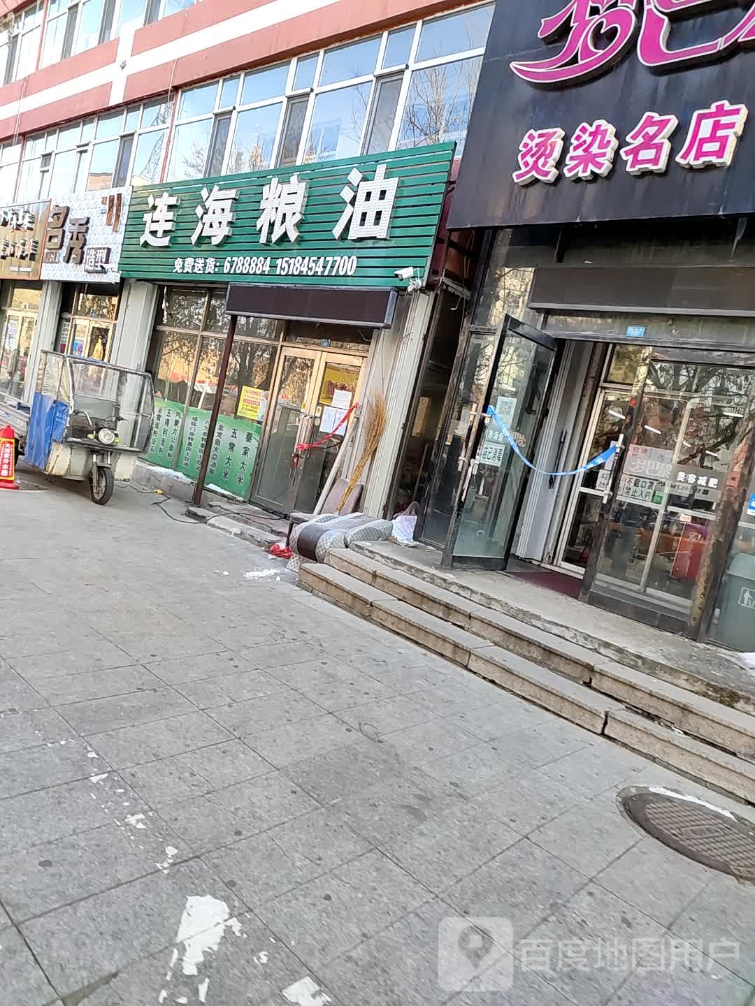 名秀造型(奋斗路店)