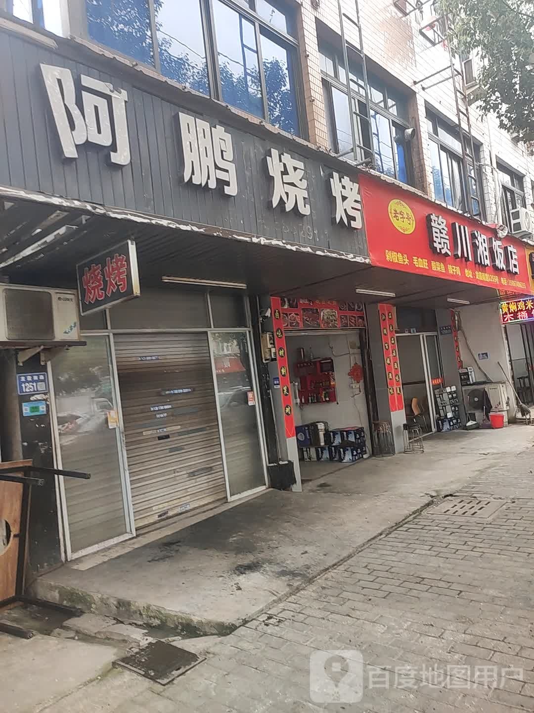 敢象饭庄(龙霞南路店)