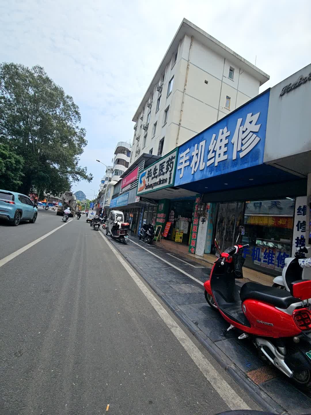手机维修