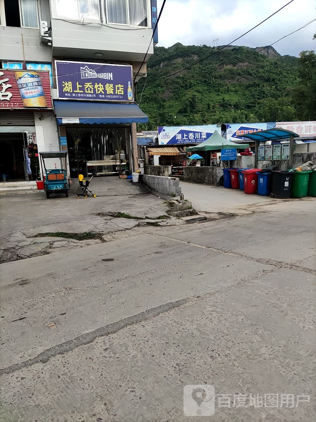湖上岙百货