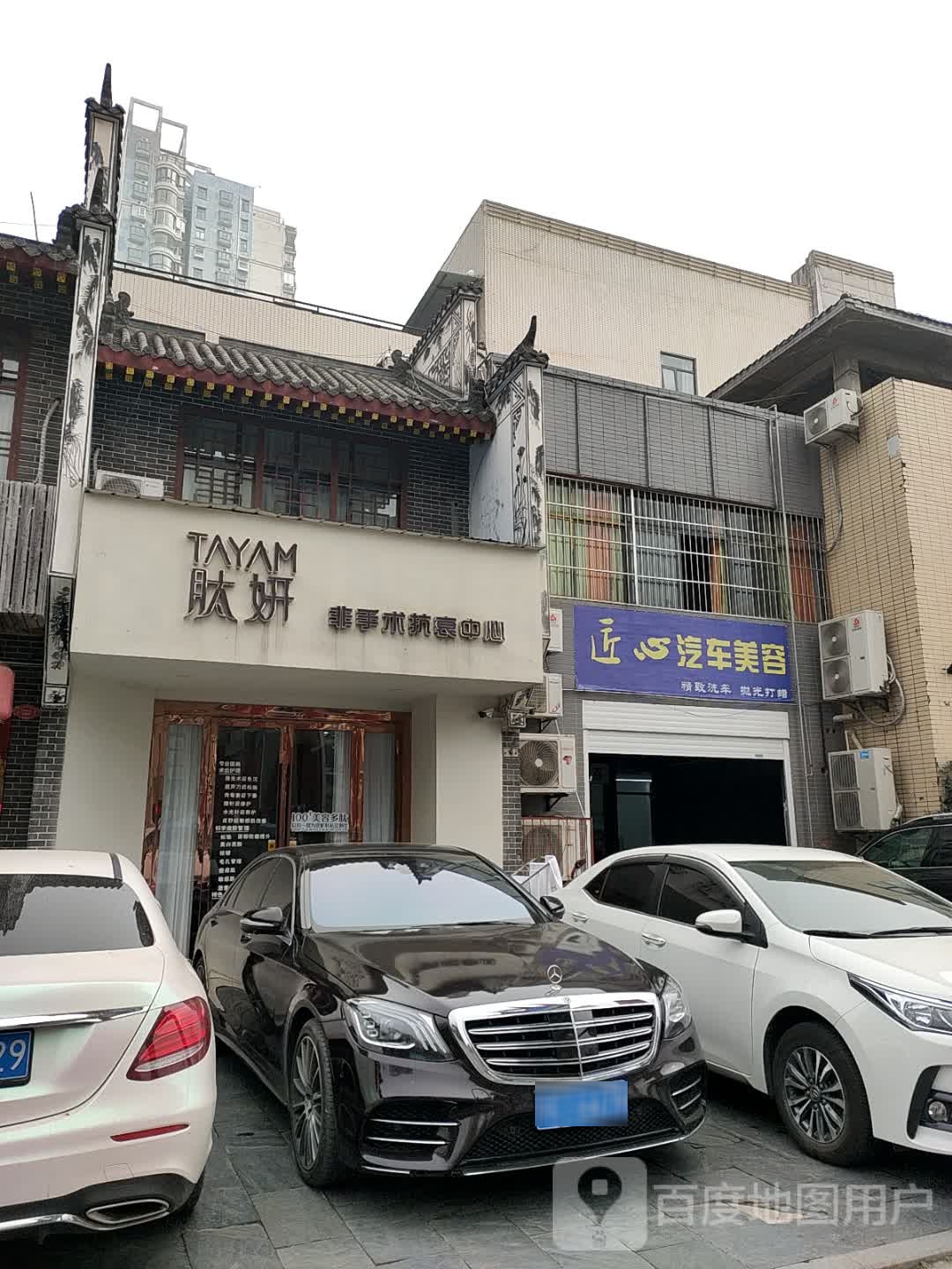 肽妍分肤定制体验服(随州店)