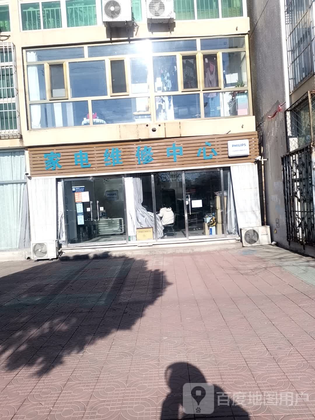 家电微信中心