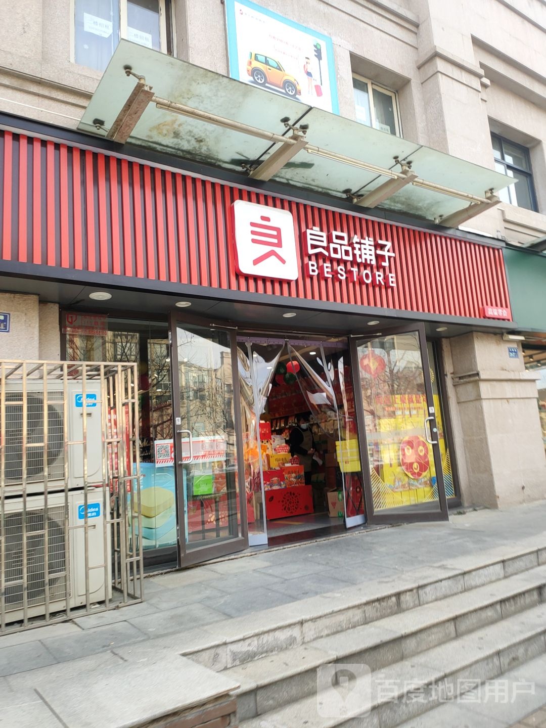 良品铺子(郑东绿地老街店)