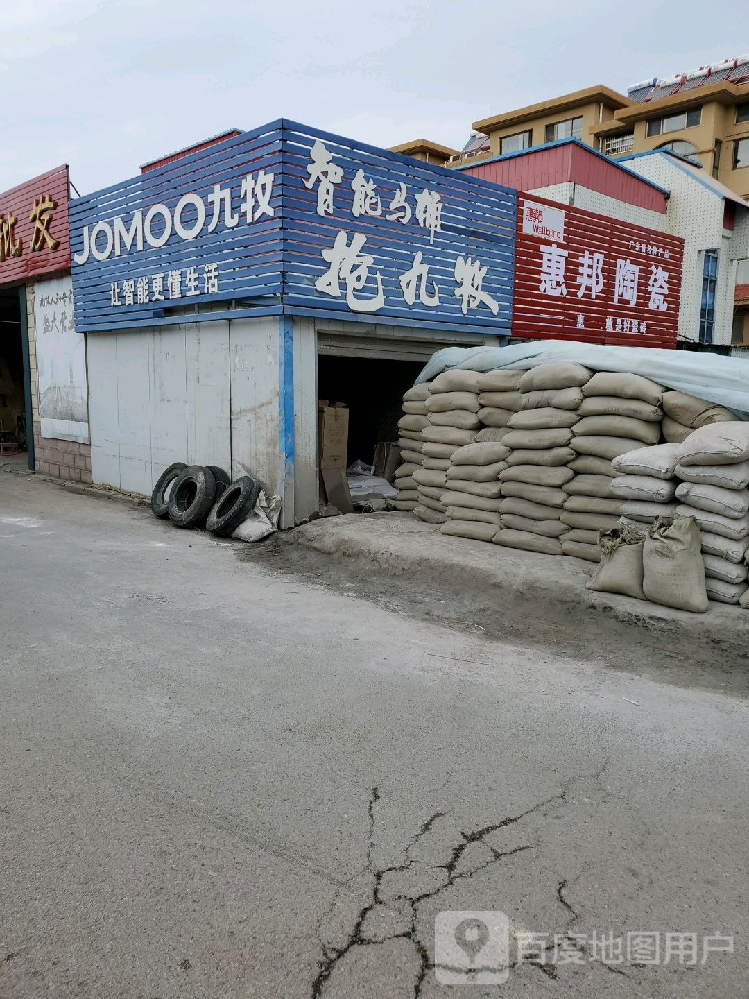 惠邦陶瓷(槎山路店)
