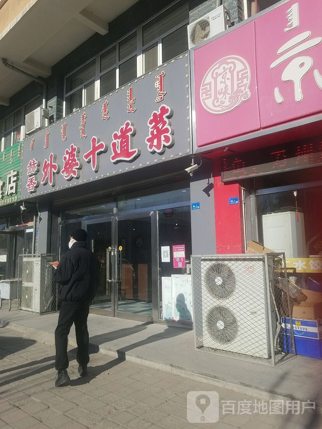 赫香外婆两道菜
