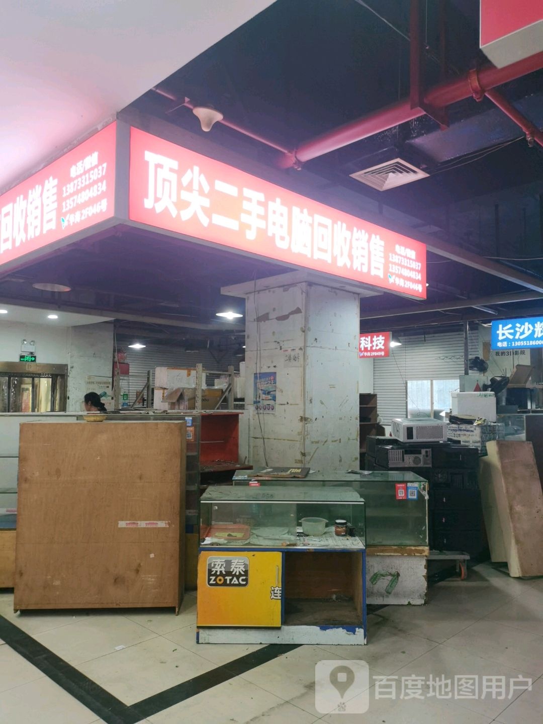 顶尖二收电脑回收销售