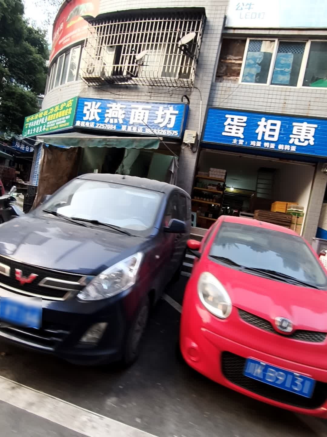 蛋相惠(内江三店)