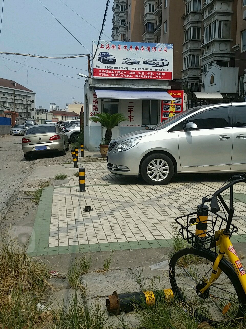 上海衡赛汽车服务有限公司