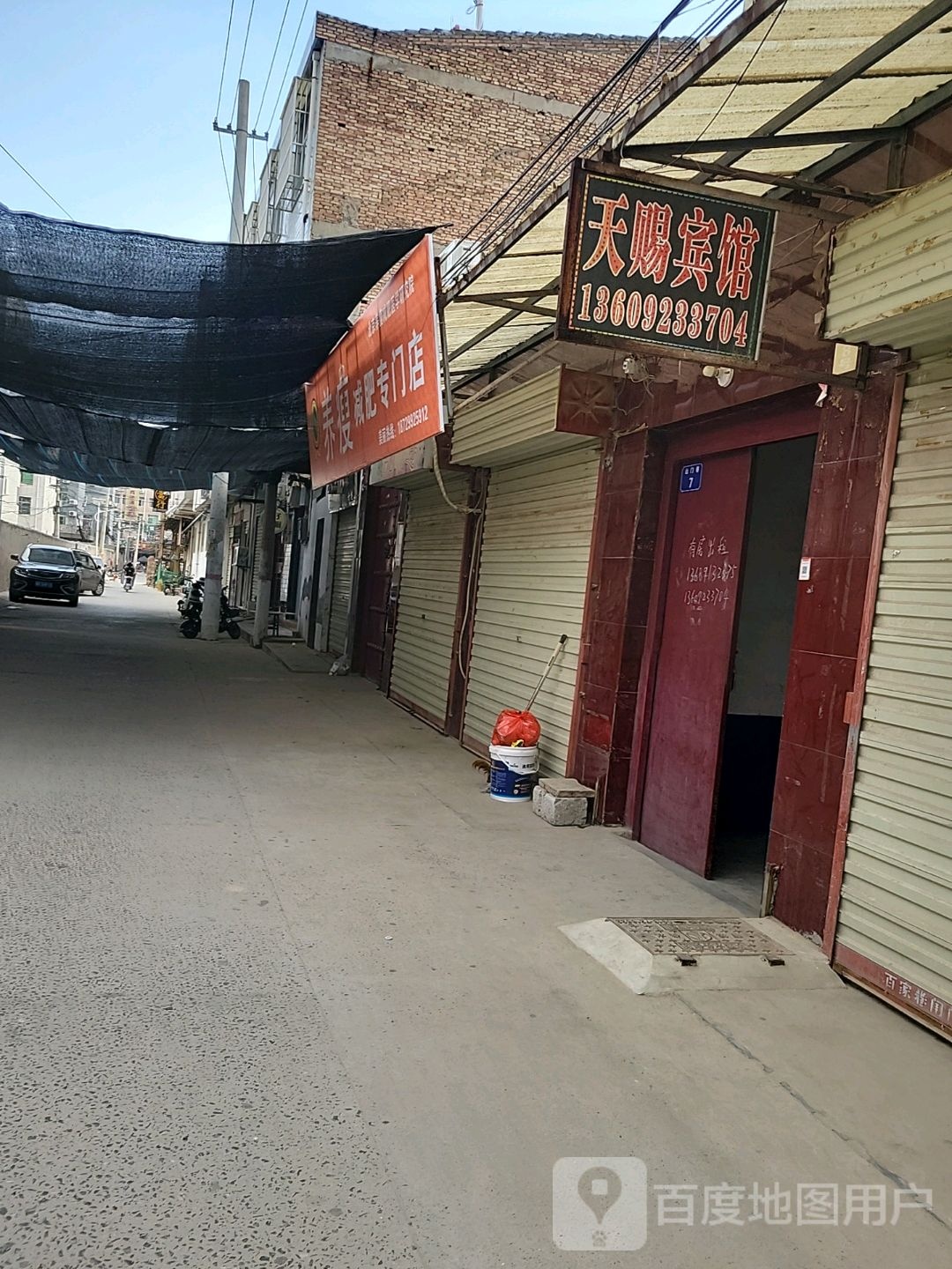 养瘦减肥专卖店(红旗街店)