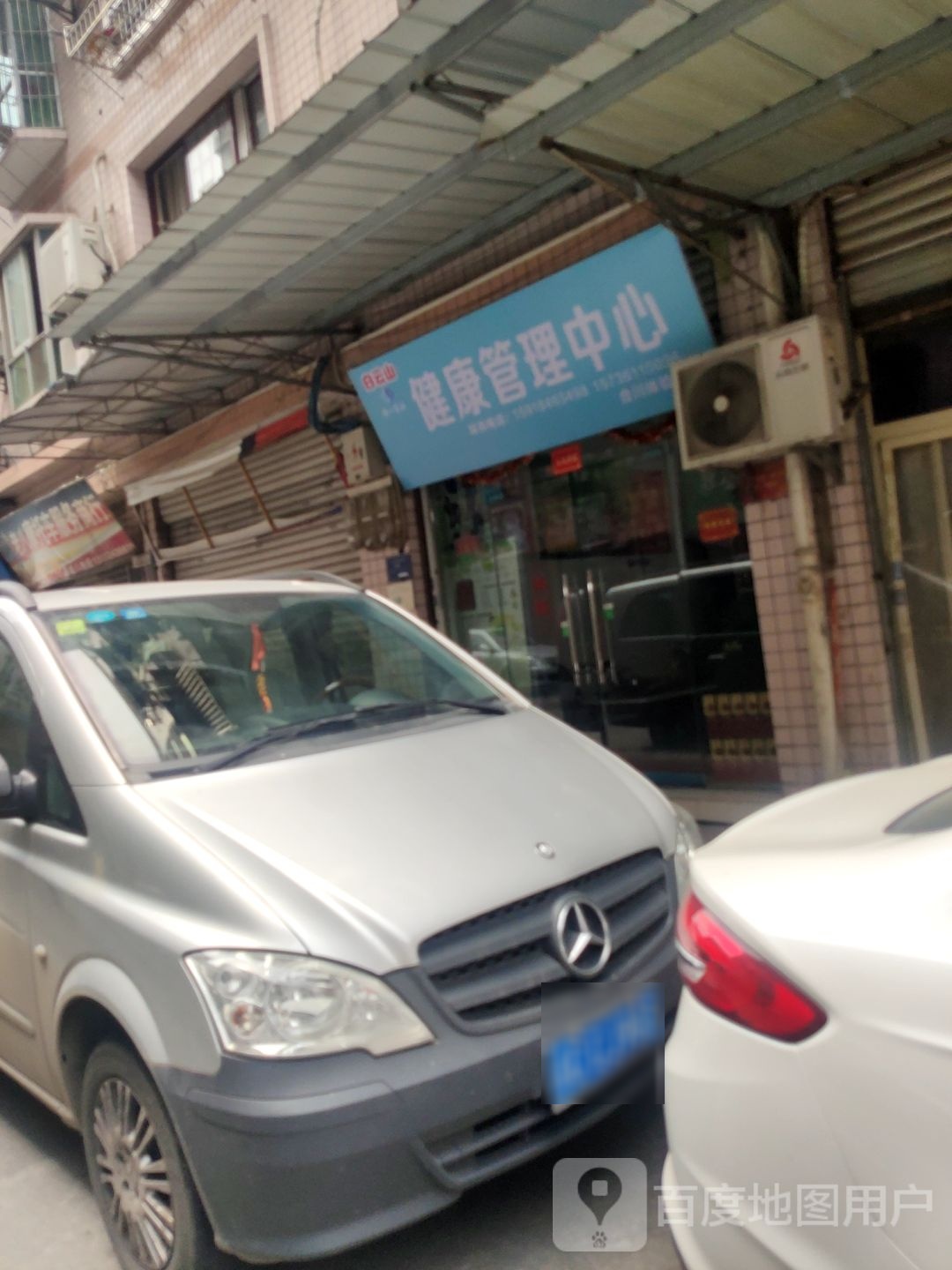 健康管理中信