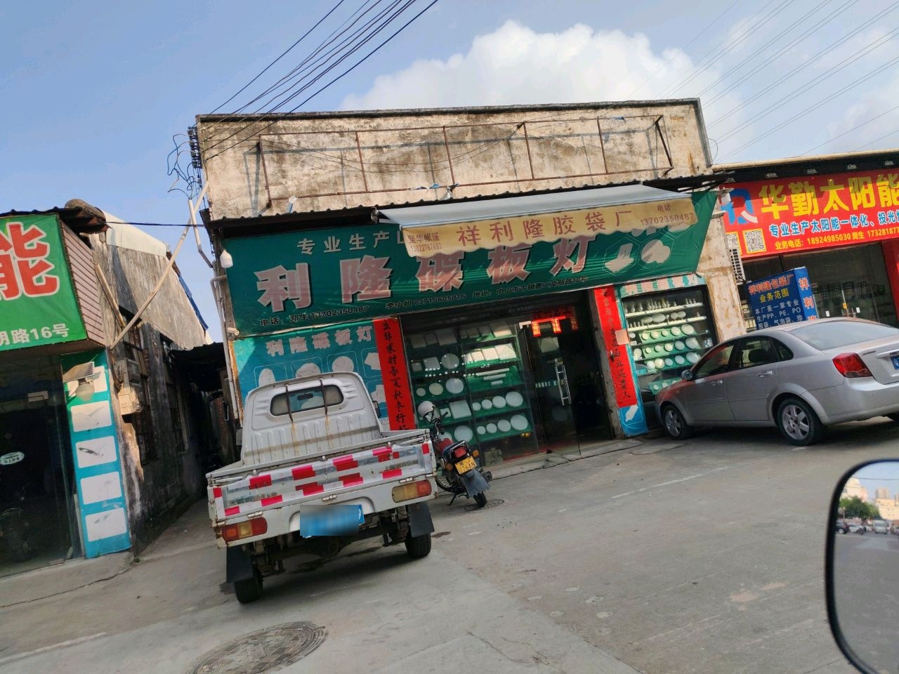 华勤太阳能外壳配件